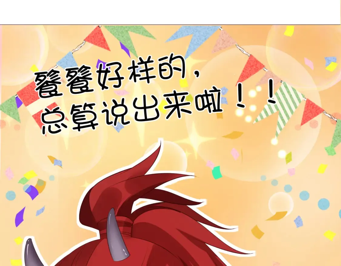 第48话 约会 第168页