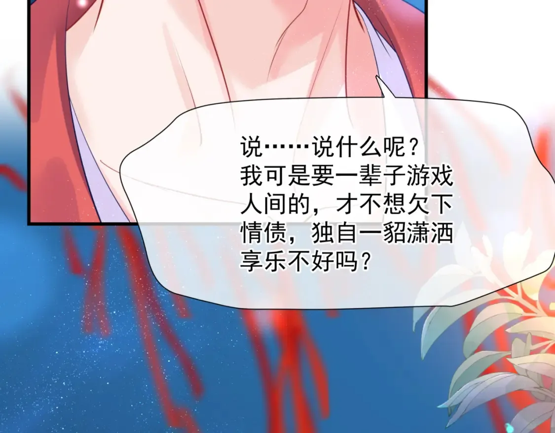 第48话 约会 第172页
