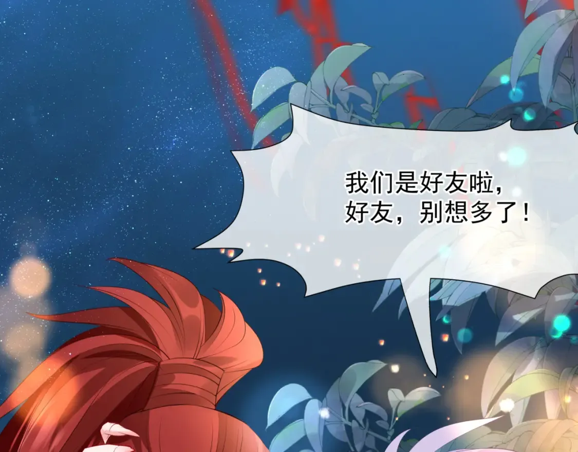 第48话 约会 第173页