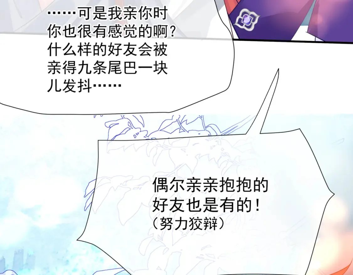 第48话 约会 第175页
