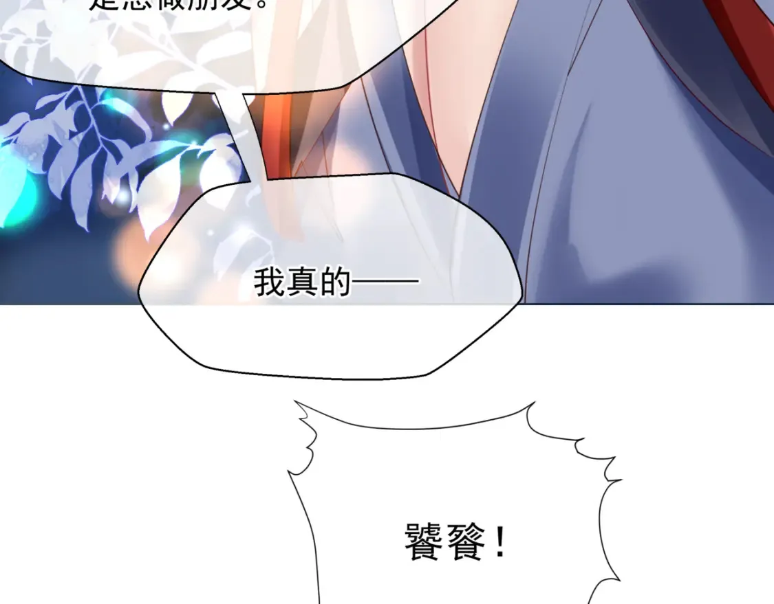 第48话 约会 第178页