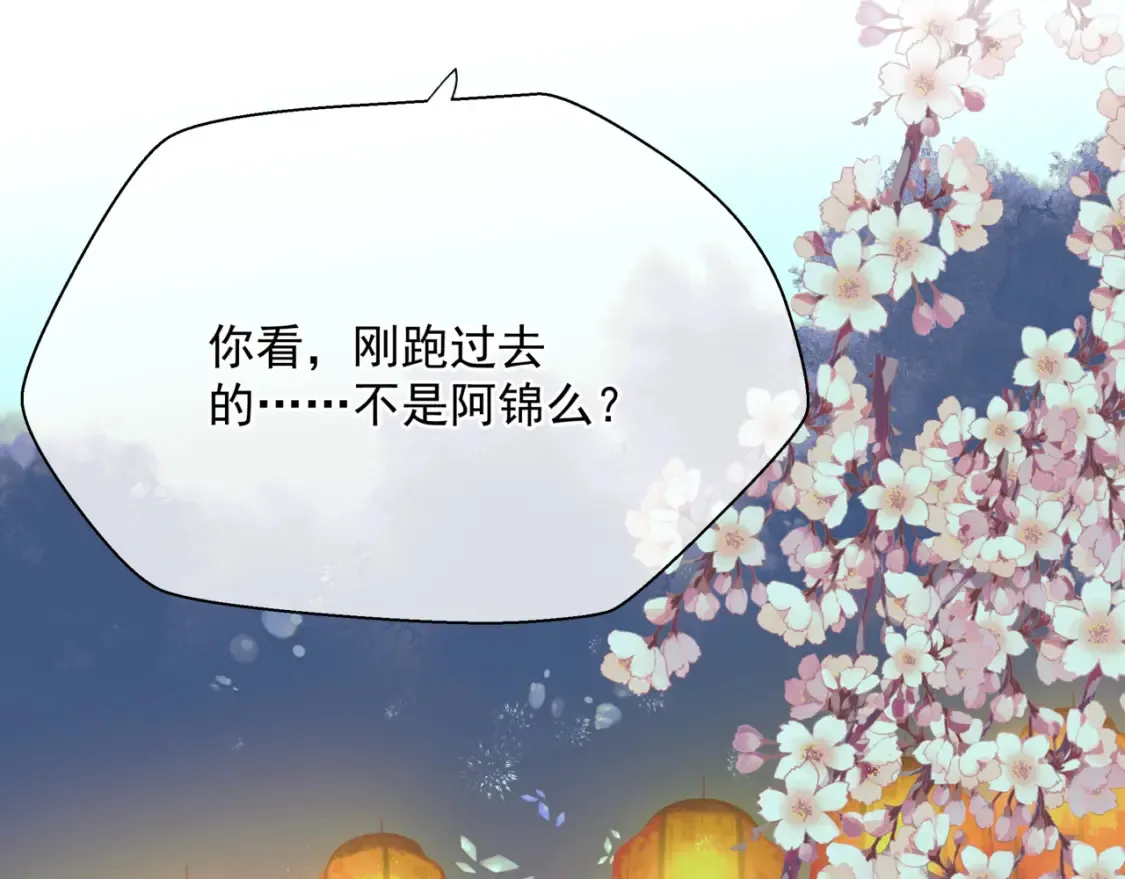 第48话 约会 第180页