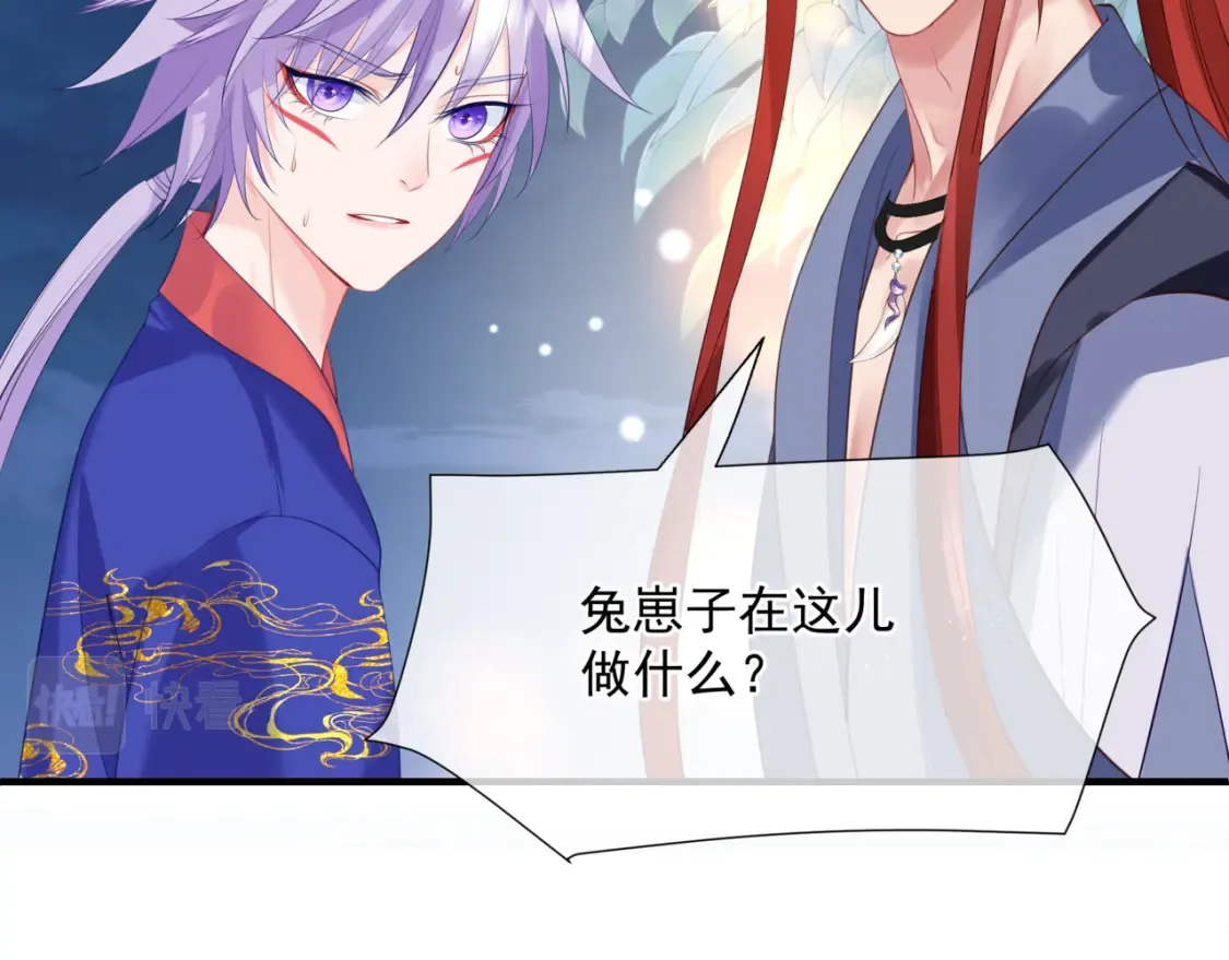 第48话 约会 第187页