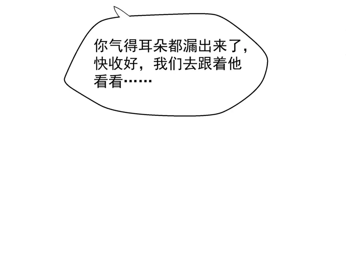 第48话 约会 第188页