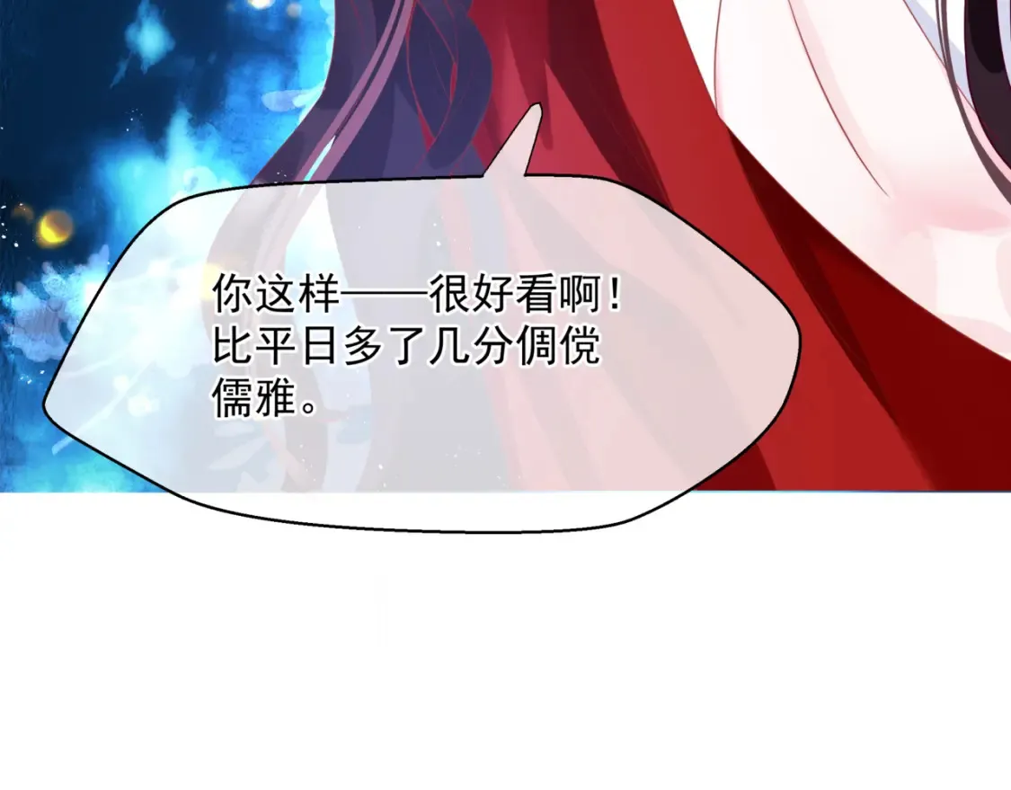 第48话 约会 第203页