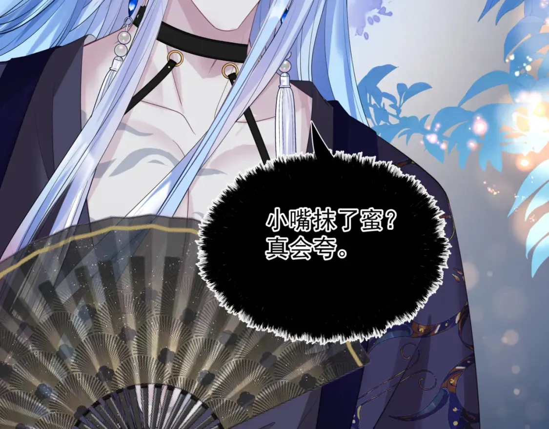 第48话 约会 第206页