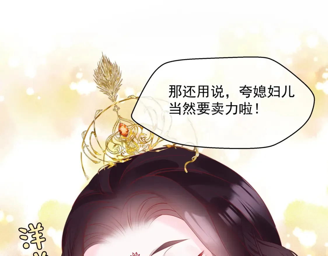 第48话 约会 第208页