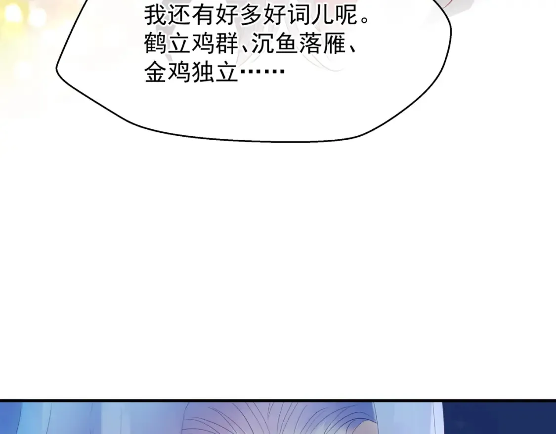 第48话 约会 第210页