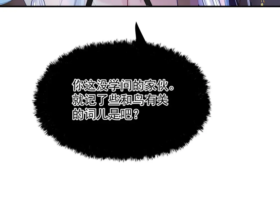 第48话 约会 第212页