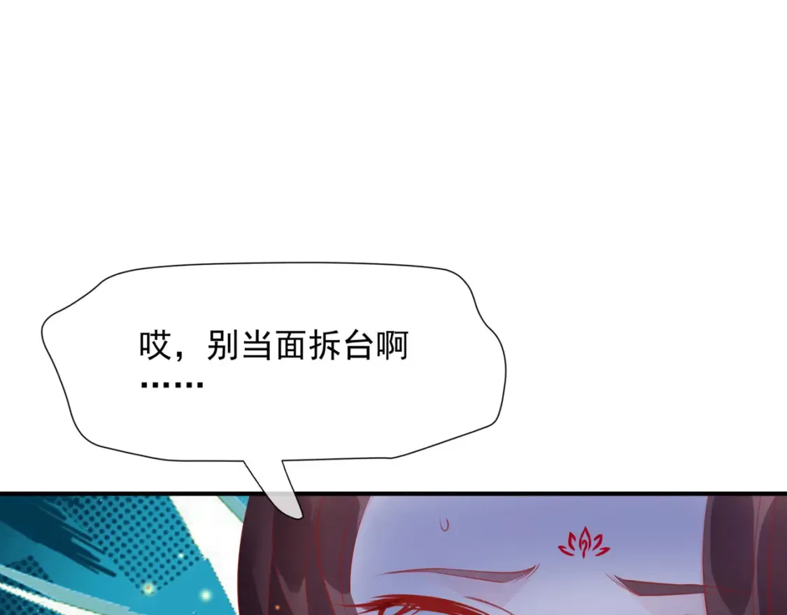 第48话 约会 第214页