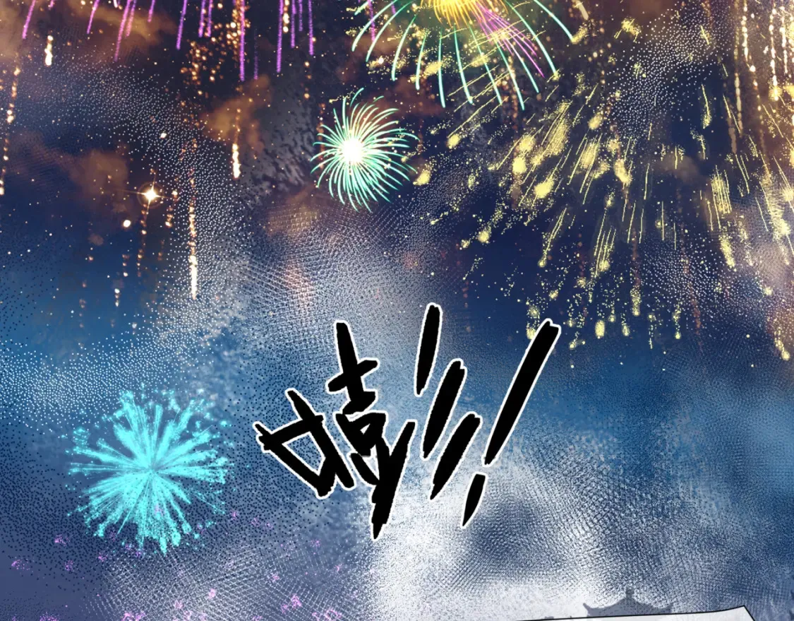第48话 约会 第217页