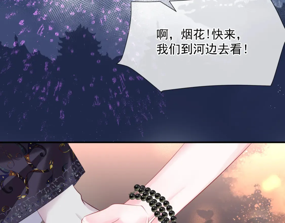 第48话 约会 第218页