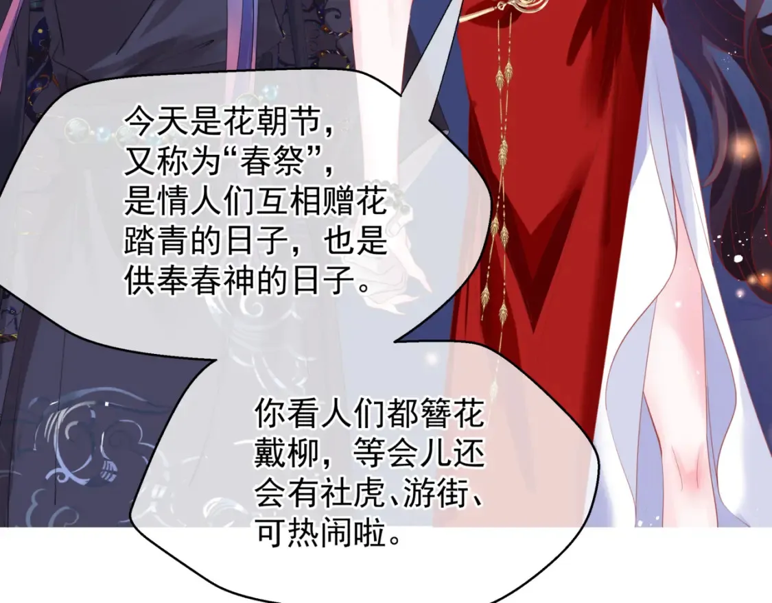 第48话 约会 第221页
