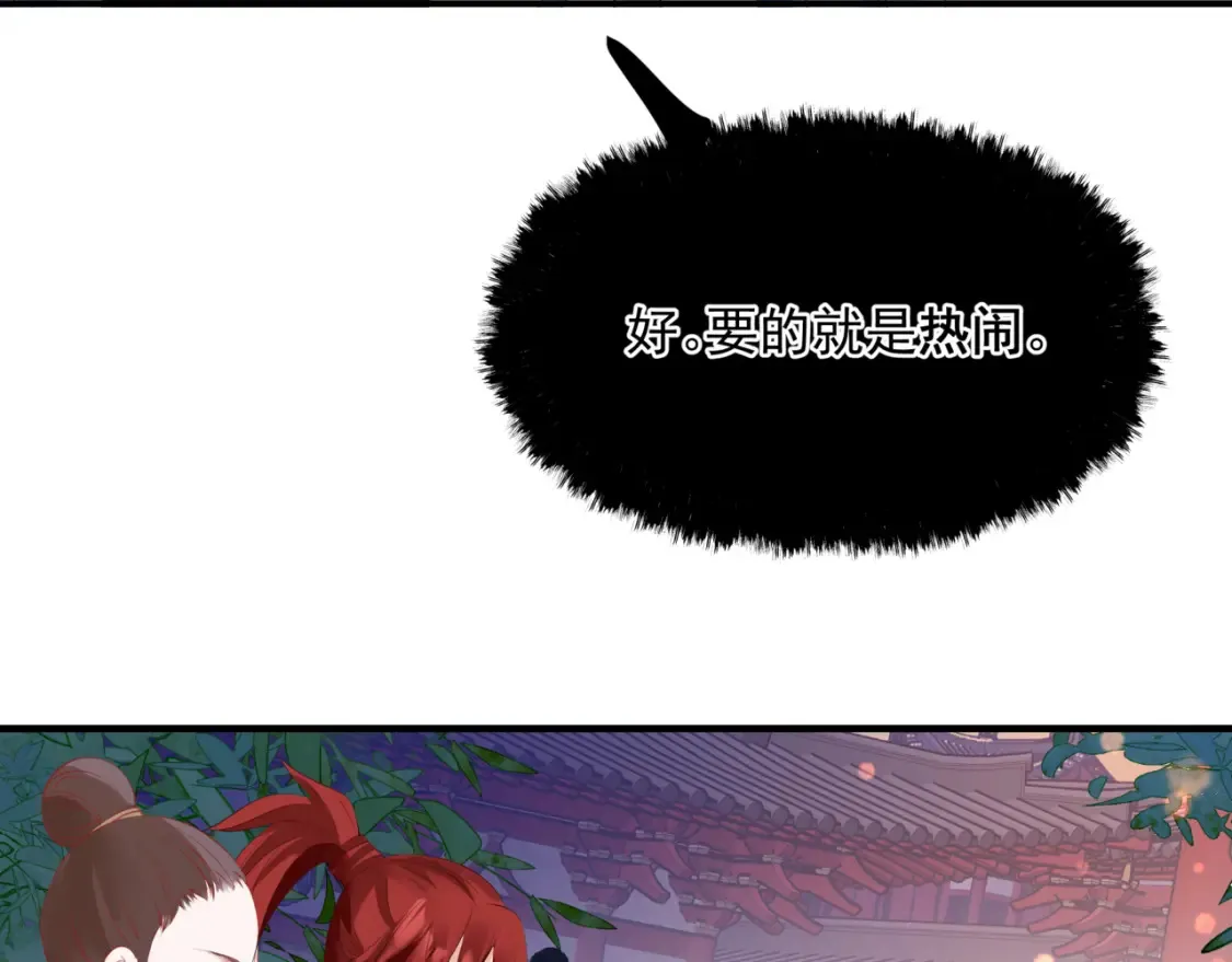 第48话 约会 第223页