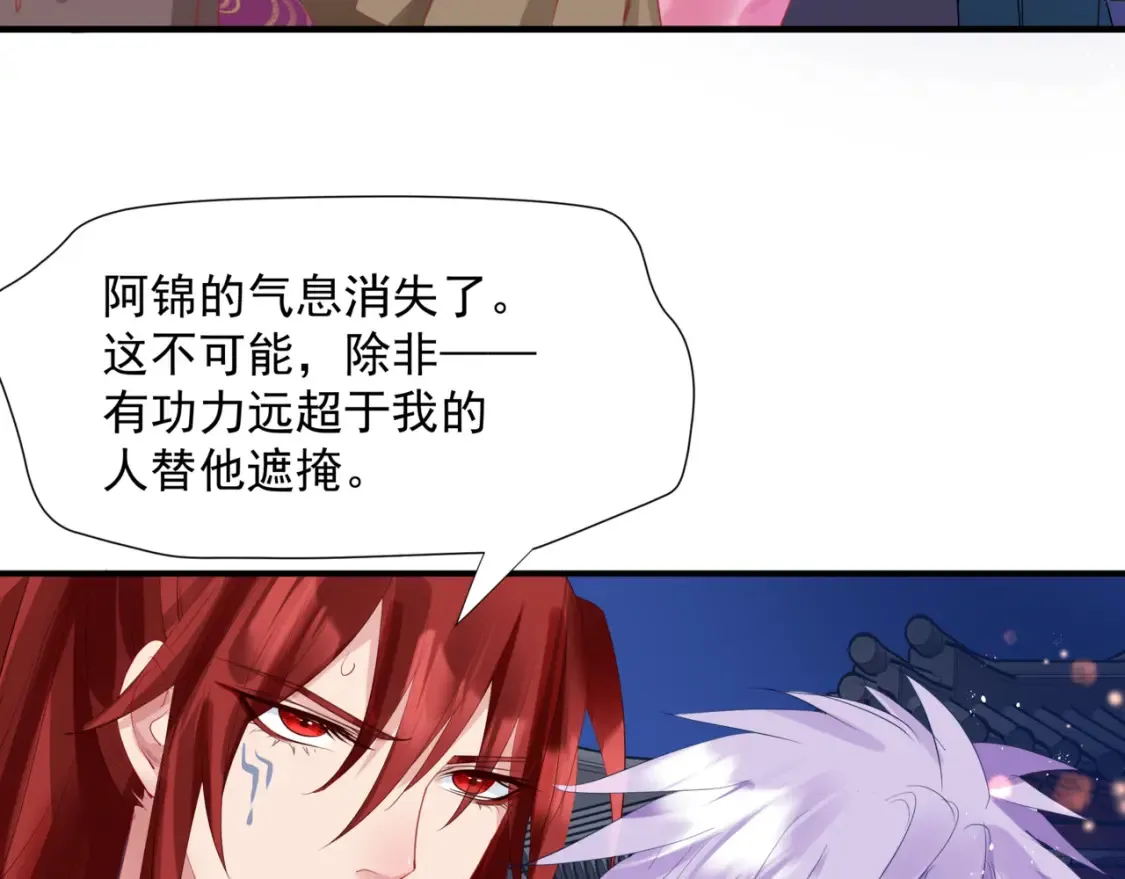 第48话 约会 第225页