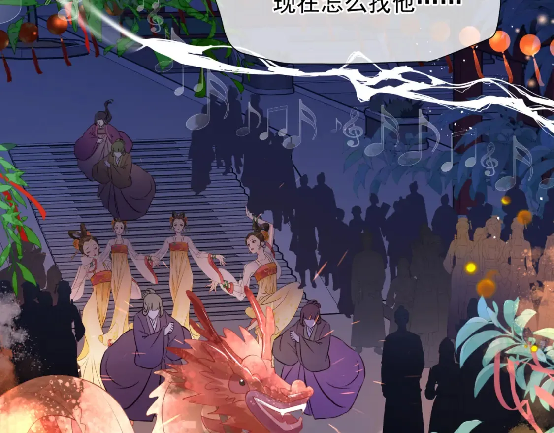 第48话 约会 第227页