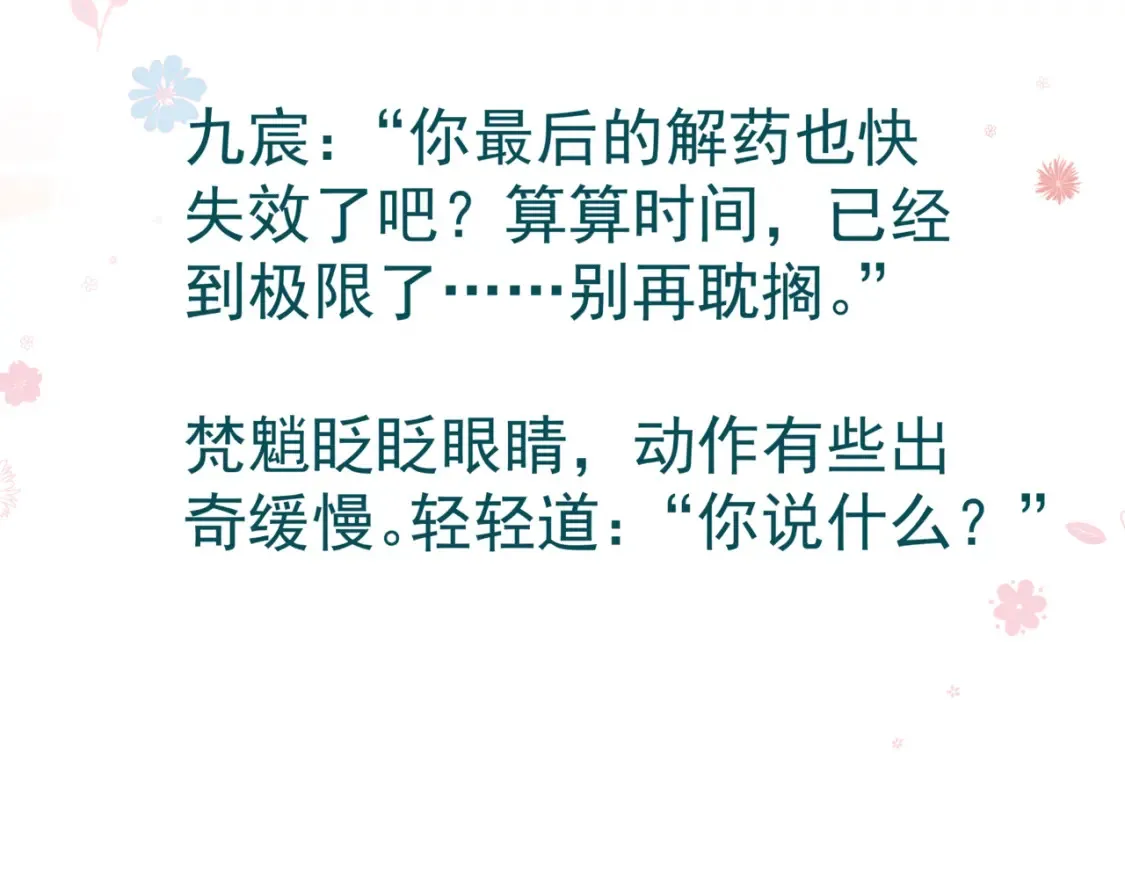 第48话 约会 第233页