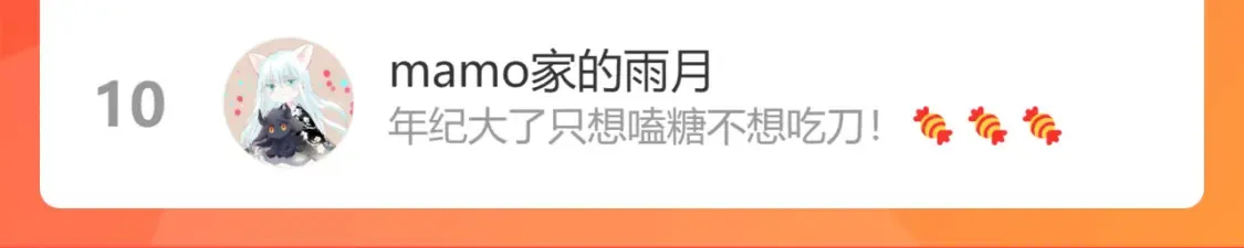 第48话 约会 第238页