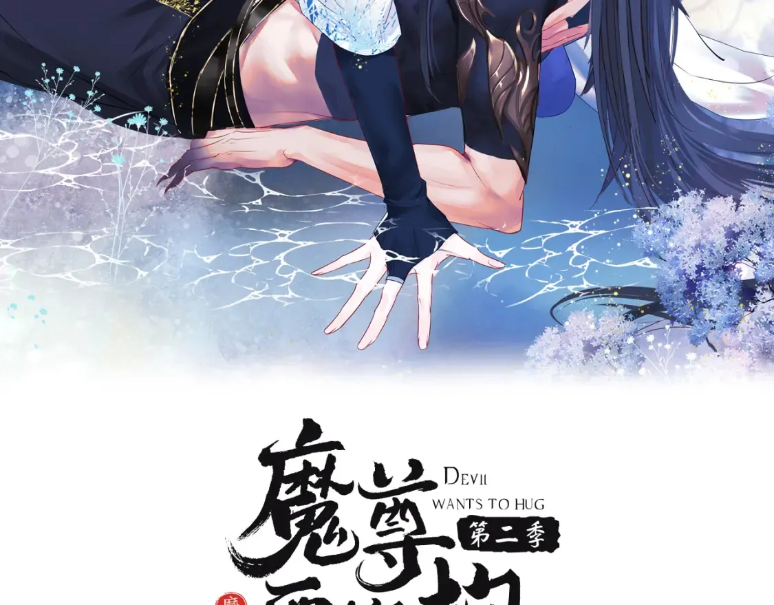第48话 约会 第244页