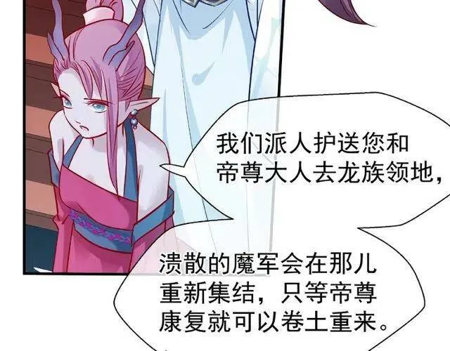 第20话 银龙毒计 第9页