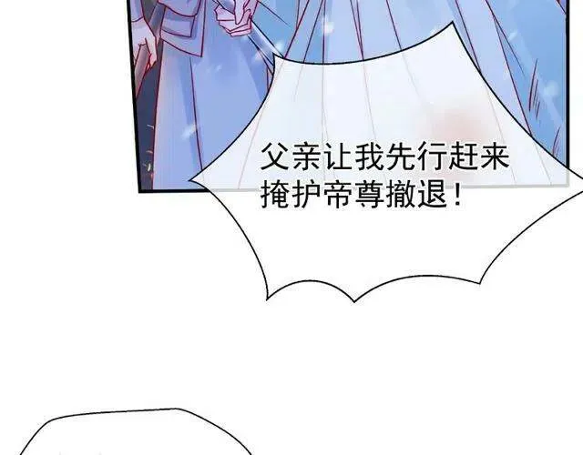 第20话 银龙毒计 第12页