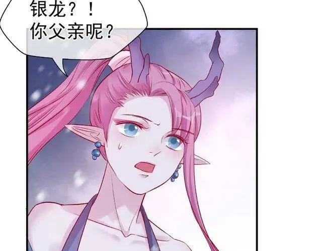 第20话 银龙毒计 第13页