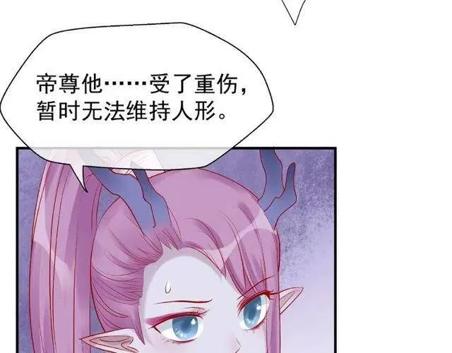 第20话 银龙毒计 第18页
