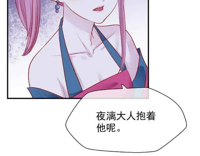 第20话 银龙毒计 第19页