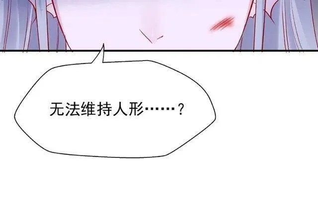 第20话 银龙毒计 第23页