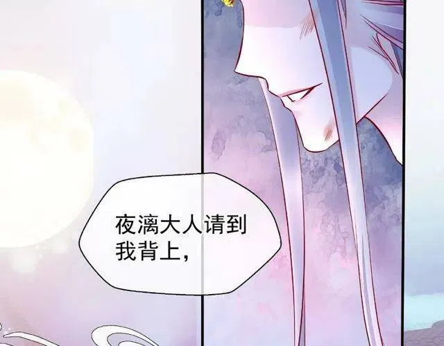 第20话 银龙毒计 第27页