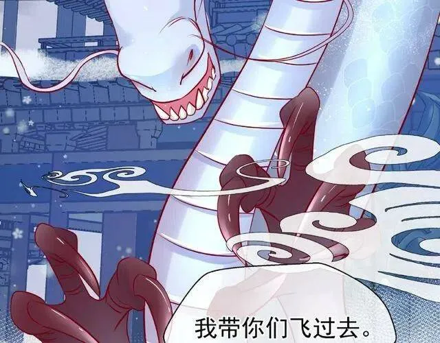 第20话 银龙毒计 第30页