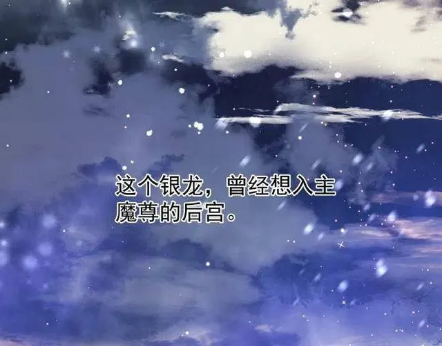 第20话 银龙毒计 第34页