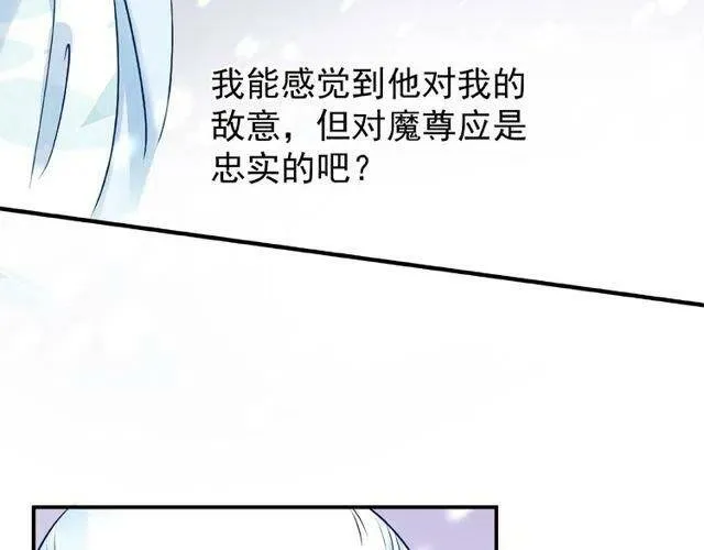 第20话 银龙毒计 第37页
