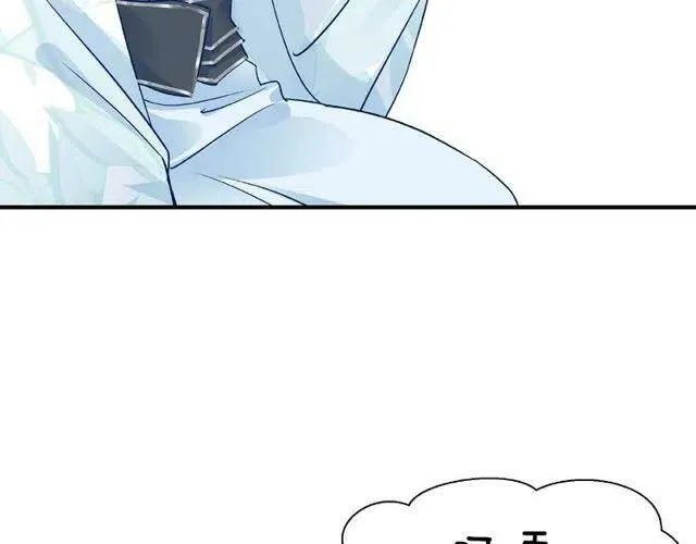 第20话 银龙毒计 第44页
