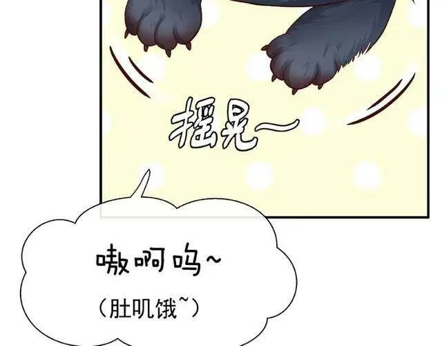 第20话 银龙毒计 第46页