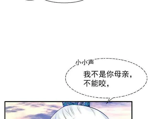 第20话 银龙毒计 第47页