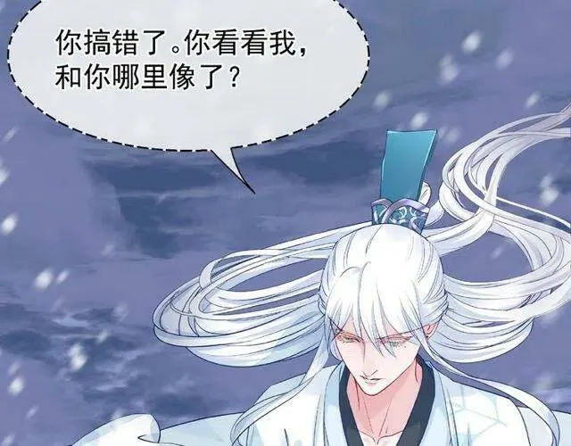 第20话 银龙毒计 第54页
