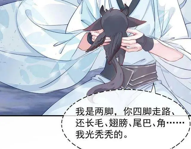 第20话 银龙毒计 第55页