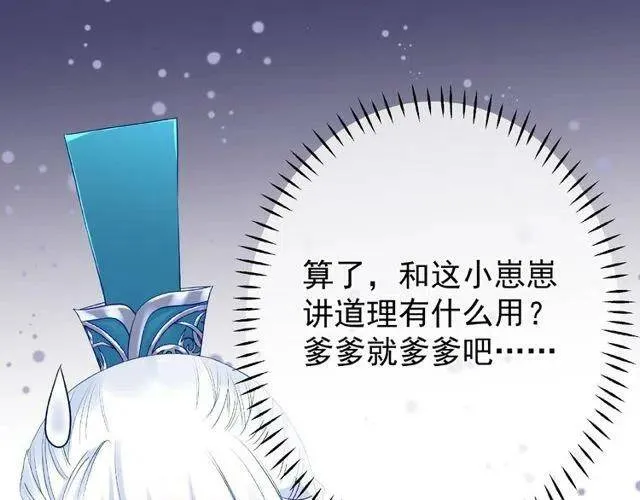 第20话 银龙毒计 第59页
