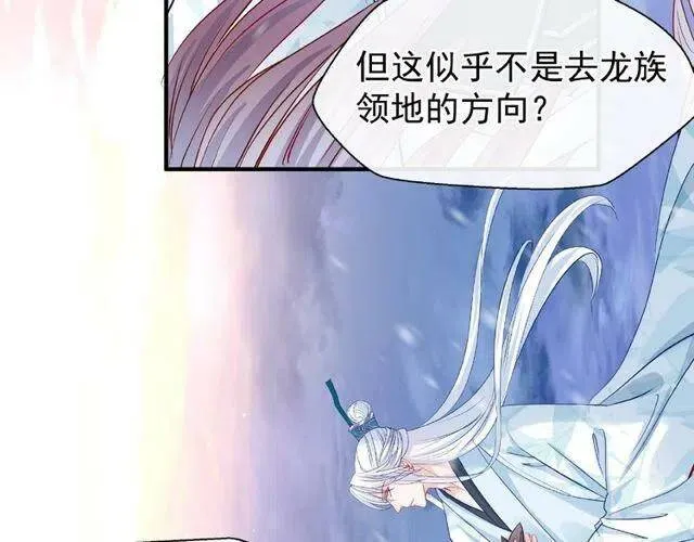 第20话 银龙毒计 第66页