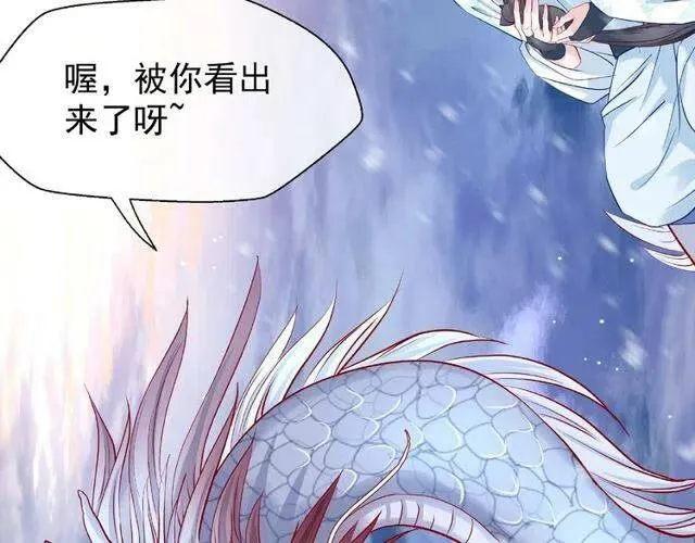第20话 银龙毒计 第67页
