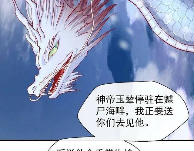 第20话 银龙毒计 第68页