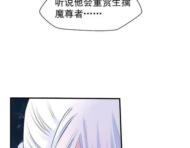 第20话 银龙毒计 第69页