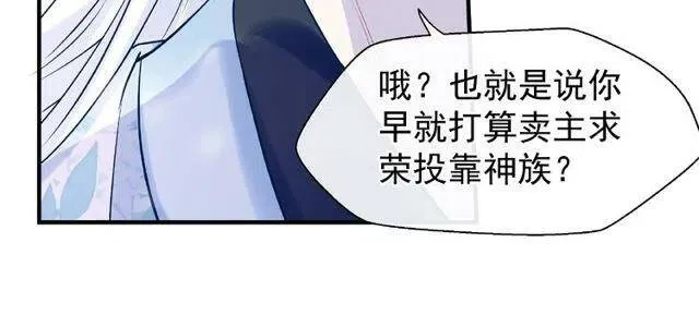 第20话 银龙毒计 第71页