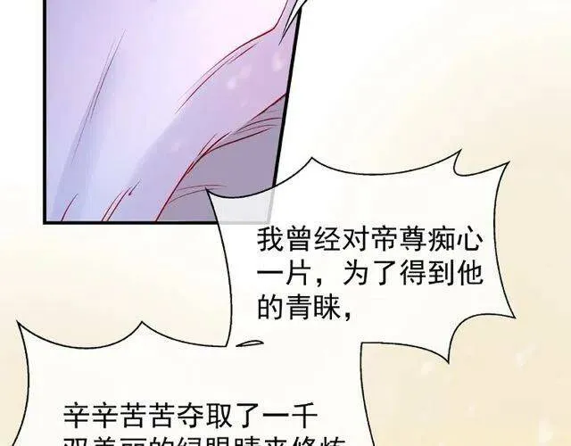 第20话 银龙毒计 第73页