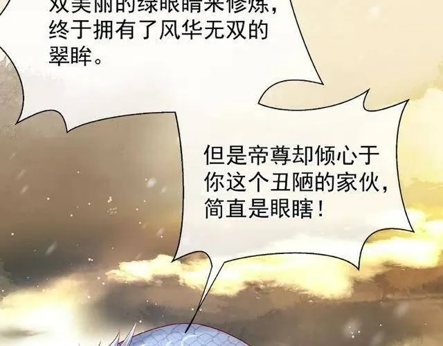第20话 银龙毒计 第74页