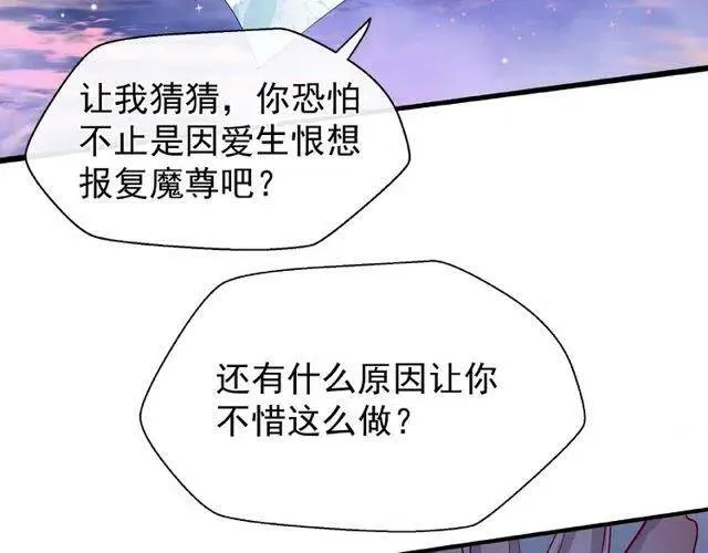 第20话 银龙毒计 第77页