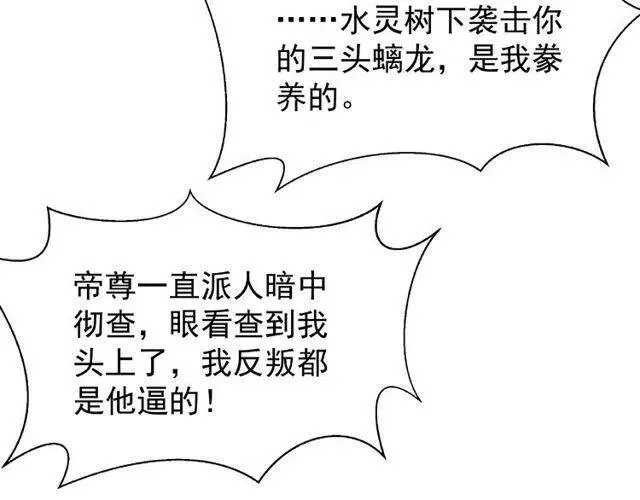 第20话 银龙毒计 第80页