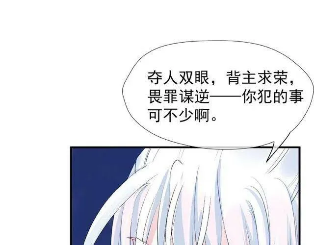 第20话 银龙毒计 第82页