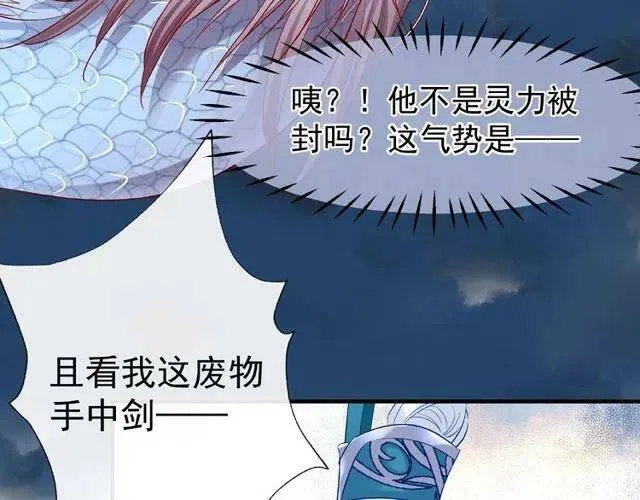 第20话 银龙毒计 第91页